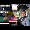 বাংলাদেশ টু মালয়েশিয়া। Bangladesh To Malaysia ll Travel vlog l international Student ll 2022