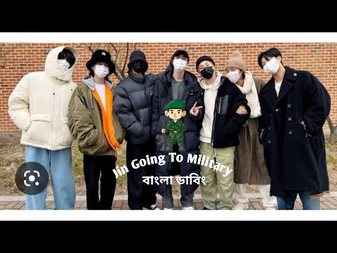 Jin Going To Military🥺🥺// Bangla funny dubbing // #bts #bangladeshbtsbangtan #funnyvideo #btsarmy