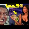 কাঁচা বাদাম 🤣🤣 kacha badam funny video | Facts Bangla funny video | kesar badam