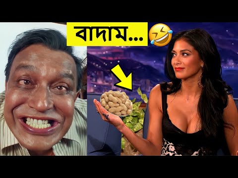 কাঁচা বাদাম 🤣🤣 kacha badam funny video | Facts Bangla funny video | kesar badam
