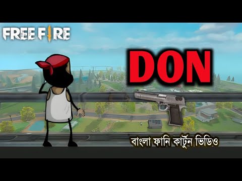 Don । A unique type of freefire cartoon video in bengali