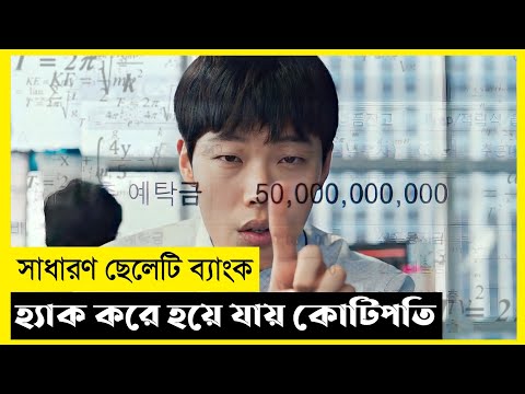 Money Movie Explain In Bangla|Korean|Drama|The World Of Keya