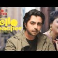 Hello Teacher Natok | হ্যালো টিচার নাটক Apurbo | Sarika | New Bangla Natok 2023 |BanglaNatokUpdate