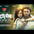Action Romeo | এ্যাকশন রোমিও | Arosh Khan | Anamika Oyshee | Mohon Ahmed | Bangla New Natok 2023