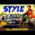 STYLE – Blockbuster Hindi Dubbed Full Action Movie | Unni Mukundan, Tovino Thomas | South Movie
