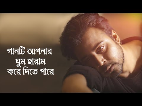 দুঃখ ভরা রাতে একা গানটি শুনুন 😭 Bangla Song 2020 | Riad Ahsan | Official SONG