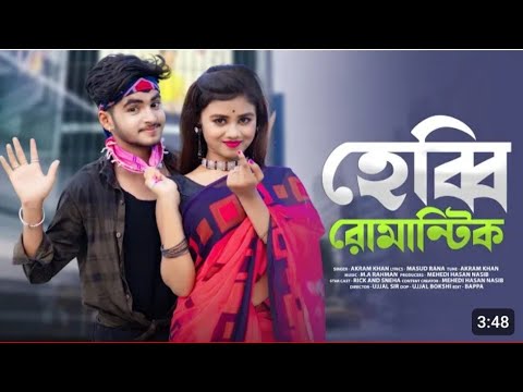 Hebbi romantic💓 bangla song Bangla hebbi romantic song Rick and snaha