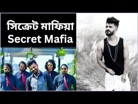 Secret Mafia l Mushfiq R  Farhan l Neel Hurerjahan l Bangla Natok