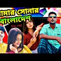 amar sonar bangladesh | আমার সোনার বাংলাদেশ | amar sonar bangladesh rap song | ali hasan | popot
