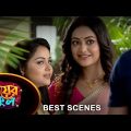 Biyer Phool – Best Scene |  29 July 2023 | Full Ep FREE on SUN NXT | Sun Bangla Serial