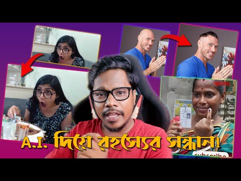 Funny Memes Edit With Adobe AI | EP#01 | Bangla Funny Video | KhilliBuzzChiru