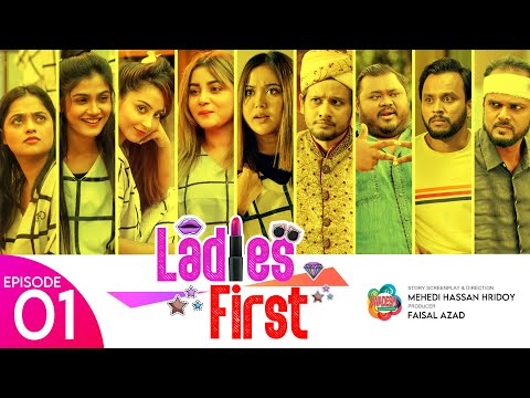লেডিস ফার্স্ট | Ladies First | EP 01 | Chamak | Shakila | Bristy | Payel | Bangla New Natok 2023
