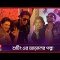 ৩ মিনিটের মিউজিক ভিডিওর জন্য ১০ দিনের লড়াই! | Bangla Music Video | Nowseen Sudha | Somoy TV