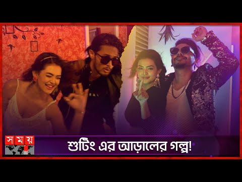 ৩ মিনিটের মিউজিক ভিডিওর জন্য ১০ দিনের লড়াই! | Bangla Music Video | Nowseen Sudha | Somoy TV