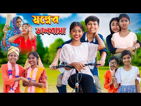 নষ্ট মেয়ের ভালোবাসা || বাংলা প্রেমের সেরা নাটক New Natok 2023 | Nosto Meye Valobasa