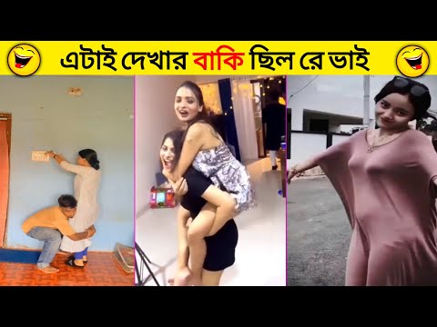 অস্থির বাঙালি part 34 | Bangla Funny Videos | না হেসে যাবি কই | Funny Facts | Jk Info Bangla | Funny