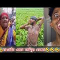 Tiktok Funny Video | osthir bangali | familyfun10 | funny video | Tiktok osthir bangla funny video |