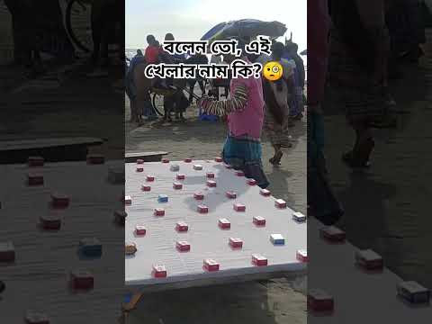 #travel #bangladesh #seabeach #beach #game #chittagong