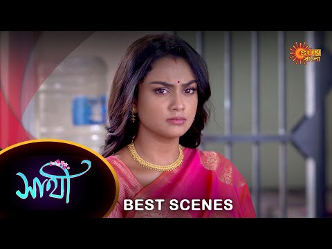 Saathi – Best Scene | 25 July 2023 | Full Ep FREE on SUN NXT | Sun Bangla