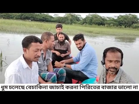 new folk song 2023 bangla ।  ধুম চলেছে বেচাকেনা । Dum Colacy Bachakyna