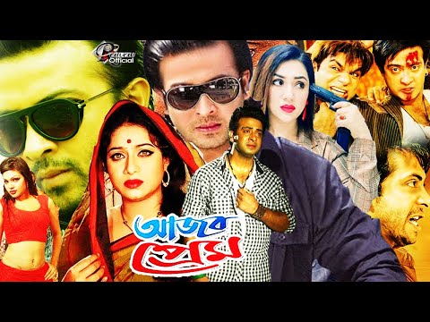 Shakib Khan Sobi l Shabnur Romantic Film l Bangla Action Shakib Khan Movies l Azab Prem l Misha Film