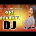 Ore Kalachan Dj | ওরে কালাচান ডিজে | Tosiba | TikTok Viral Dj Song | Bangla Dj Gan | Ruhul Music |