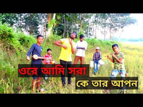 Ora ami chara ka ter apon || Bangla funny videos|| Jakir baba