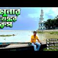 ভয়ঙ্কর রুপে যমুনা  || Jamuna the Beautiful River In Bangladesh  🏍️  Moto vlog  🏍️  Travel Vlog