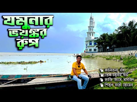 ভয়ঙ্কর রুপে যমুনা  || Jamuna the Beautiful River In Bangladesh  🏍️  Moto vlog  🏍️  Travel Vlog