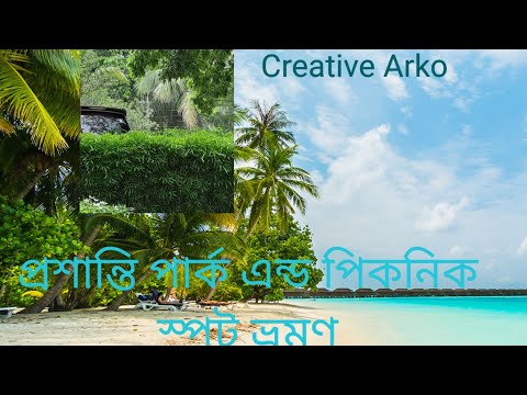 Travel Vlog #travel #bangladesh #happy #beautiful #nature