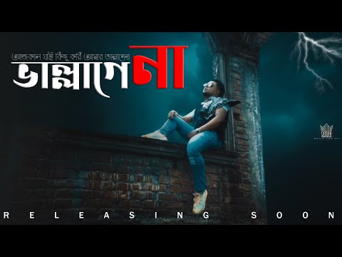 Vallagena – Bangla Rap Song | ভাল্লাগেনা | Fahim Rudro | Official Music Video 2021