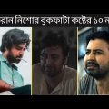 Afran Nisho Top 10 Sad Natok  Bangla | Afran Nisho | Mehazabien Chowdhury |Tanzin Trisha