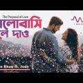 Bhalobashi Bole Dao – Piran Khan ft. Jony | Shondhi | Natok Song | Apurba | Tanjin Tisha |Viral Song
