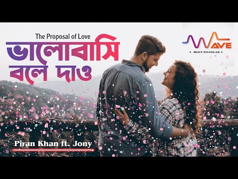 Bhalobashi Bole Dao – Piran Khan ft. Jony | Shondhi | Natok Song | Apurba | Tanjin Tisha |Viral Song