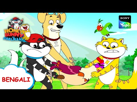 সোনার ডিম | Honey Bunny Ka Jholmaal | Full Episode in Bengali | Videos For Kids