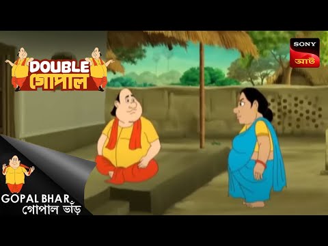 গোপালের গিন্নির বাড়ি ত্যাগ | Gopal Bhar | Double Gopal | Full Episode