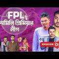 Family Premier League | Bangla Natok | Afjal Sujon, Ontora, Rabina, Subha | Natok 2021 | EP 05