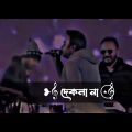 Bangla song !! #bangladesh #song #video #vlog #viral #banglasong @yourbee27 #tune