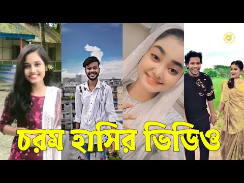 Bangla 💔 TikTok Videos | হাঁসি না আসলে এমবি ফেরত (পর্ব-৮৭) | Bangla Funny TikTok Video #skbd