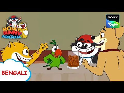 ডন গরমচাঁদ | Honey Bunny Ka Jholmaal | Full Episode in Bengali | Videos For Kids