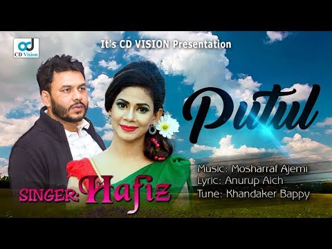 Bangla New Song Putul | পুতুল | Hafiz | Lara Lotus | Anurup Aich | Music Video 2018 | Cd Vision