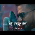 RJ | আর জে | Bangla Natok 2021 | Musfiq R. Farhan | Sarah Alam | Nazmul Hasan| Bangla Status Tone