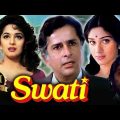Swati Hindi Full Movie | Madhuri Dixit, Shashi Kapoor, Meenakshi | Bollywood Superhit Movies