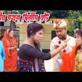 স্বামীর যখন দ্বিতীয় বউ | bangla natok | bangladeshi natok | অনুধাবন | natok | Alauddin | sm media