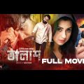 Talash | তালাশ | Full Movie | Ador Azad | Bubly  | Asif | Saikat Nasir | Bangla New Movie 2023