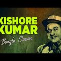 Kishore Kumar Bangla classics | Bengali Modern Songs Kishore Kumar | Bangla Gaan #kishorekumar