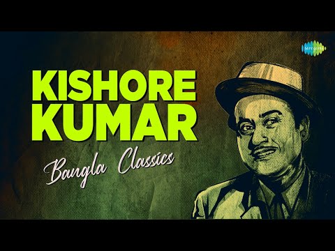 Kishore Kumar Bangla classics | Bengali Modern Songs Kishore Kumar | Bangla Gaan #kishorekumar