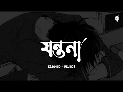 Jontrona ~ যন্ত্রণা | Slowed+Reverb | Tanveer Evan ❘ Bangla Lofi Song | Avoid Hub