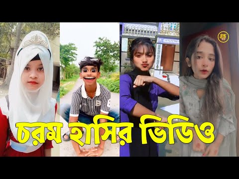 Bangla 💔 TikTok Videos | হাঁসি না আসলে এমবি ফেরত (পর্ব-৯১) | Bangla Funny TikTok Video #skbd