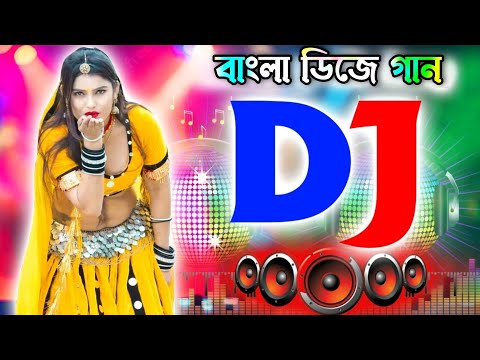 Amar moner manush gan | Bangla dj song 2023 | Bangla dj gan 2023 | বাংলা ডিজে গান ২০২৩ | Dj Antu